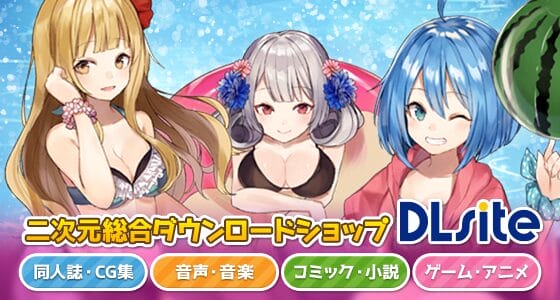 DLsite